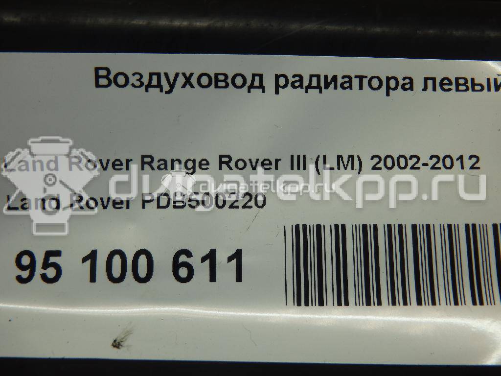 Фото Воздуховод радиатора левый для двигателя 448PN для Land Rover Range Rover / Discovery 299-306 л.с 32V 4.4 л бензин PDB500220 {forloop.counter}}