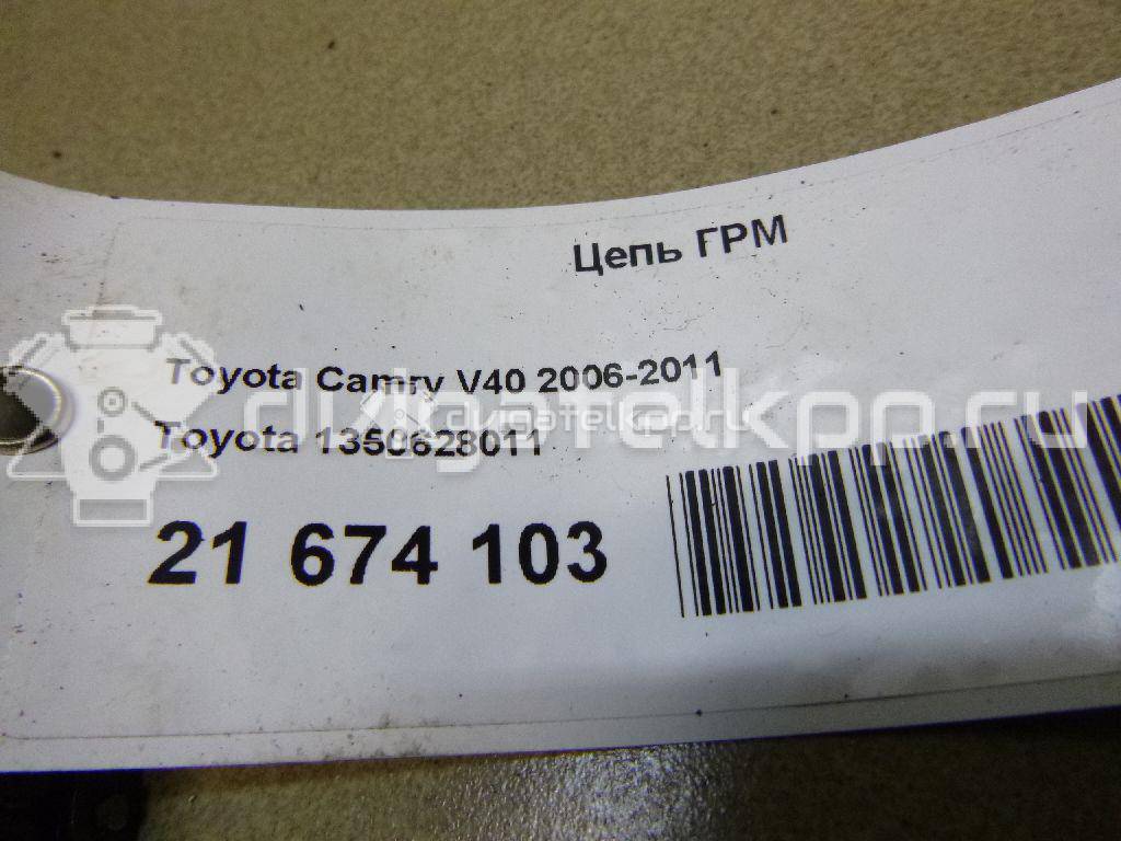 Фото Цепь ГРМ  1350628011 для Toyota Rav 4 / Camry / Previa / Avensis {forloop.counter}}