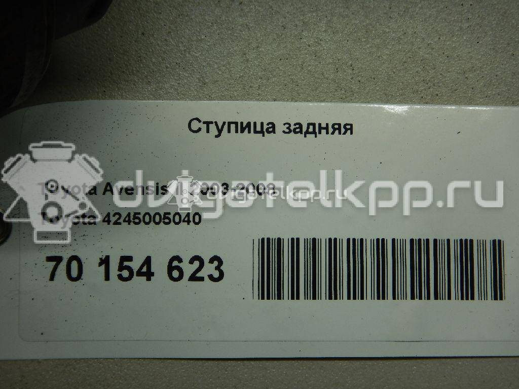 Фото Ступица задняя  4245005040 для Toyota Opa Zct1 , Act1 / Prius / Avensis / Celica {forloop.counter}}