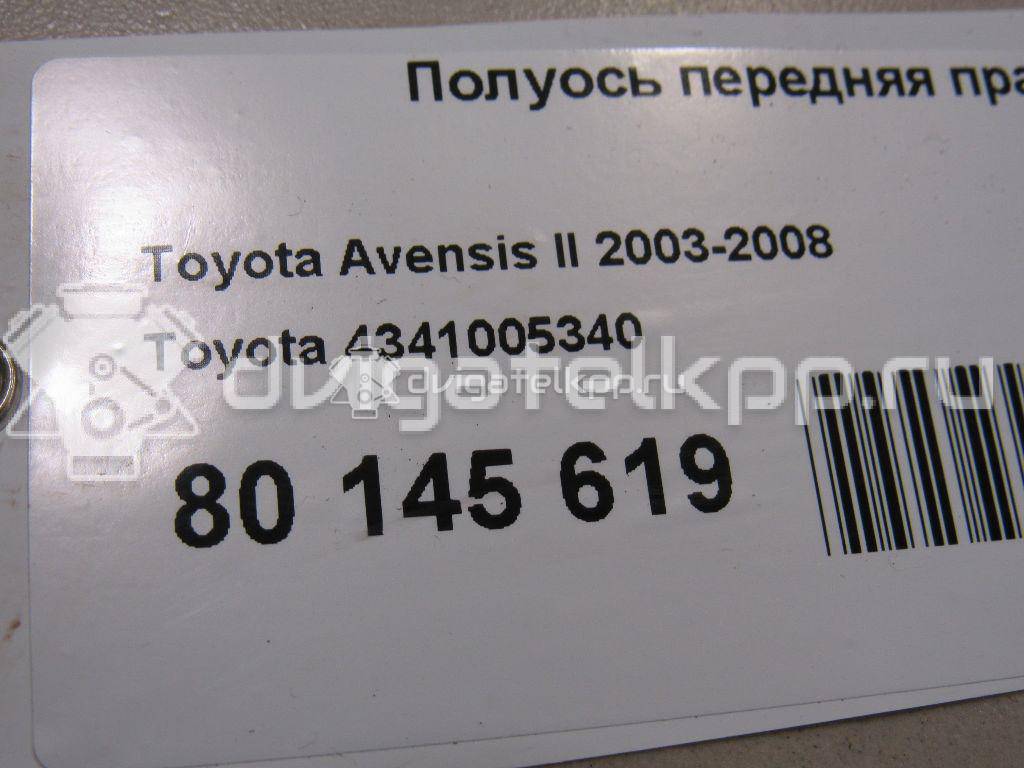 Фото Полуось передняя правая  4341005340 для Toyota Corolla / Avensis {forloop.counter}}