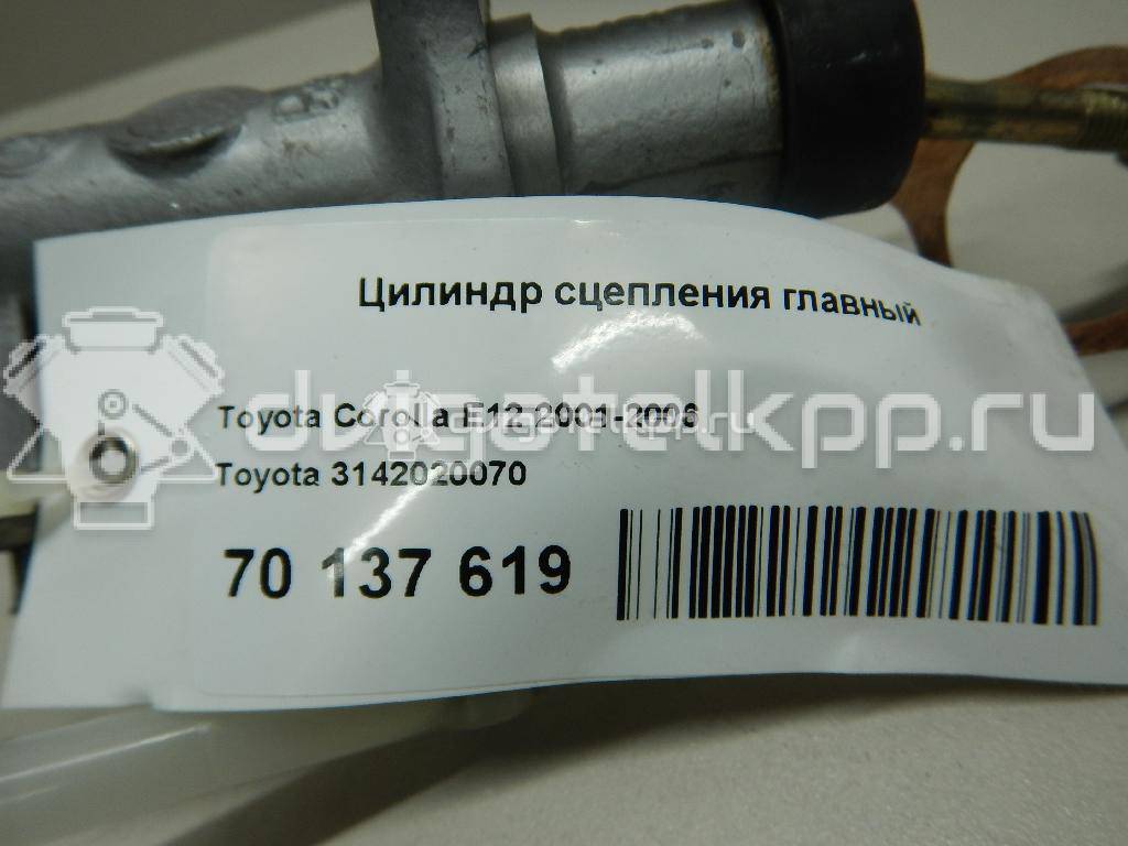 Фото Цилиндр сцепления главный  3142020070 для Toyota Carina / Camry / Avensis / Corolla / Celica {forloop.counter}}