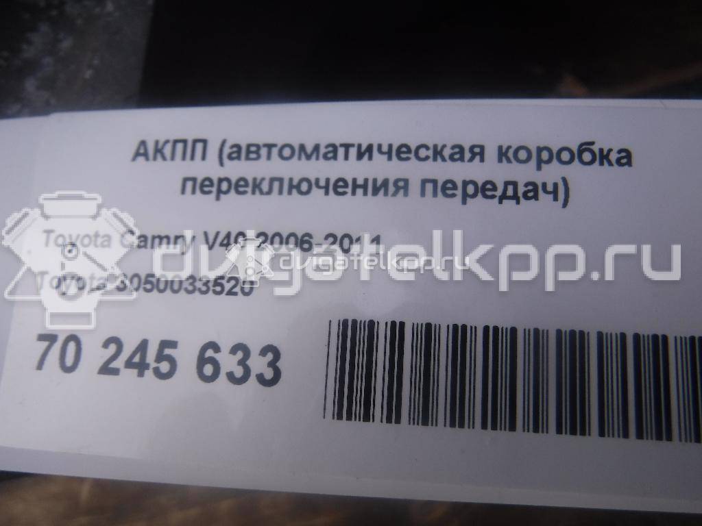 Фото Контрактная (б/у) АКПП для Toyota / Daihatsu / Scion / Toyota (Faw) / Toyota (Gac) 152-163 л.с 16V 2.4 л 2AZ-FE бензин 3050033520 {forloop.counter}}