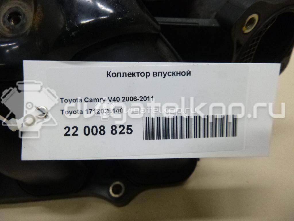 Фото Коллектор впускной  1712028140 для toyota Camry V40 {forloop.counter}}