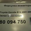 Фото Форсунка инжекторная электрическая  232500d020 для toyota Auris (E15) {forloop.counter}}