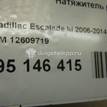 Фото Натяжитель ремня  12609719 для toyota Highlander II {forloop.counter}}