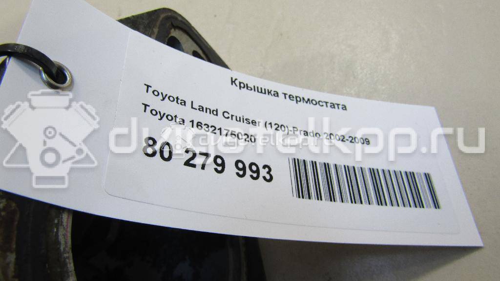 Фото Крышка термостата  1632175020 для toyota Land Cruiser (120)-Prado {forloop.counter}}