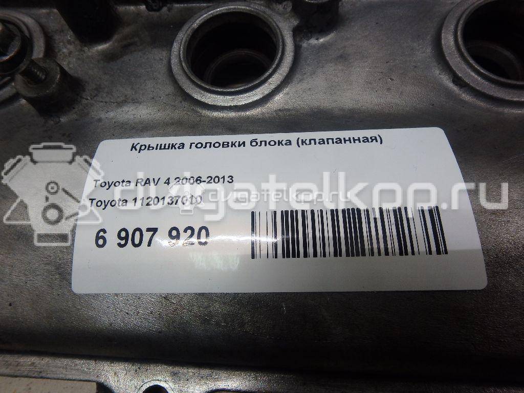 Фото Крышка головки блока (клапанная) для двигателя 3ZR-FAE для Lexus / Toyota 150 л.с 16V 2.0 л бензин 1120137010 {forloop.counter}}