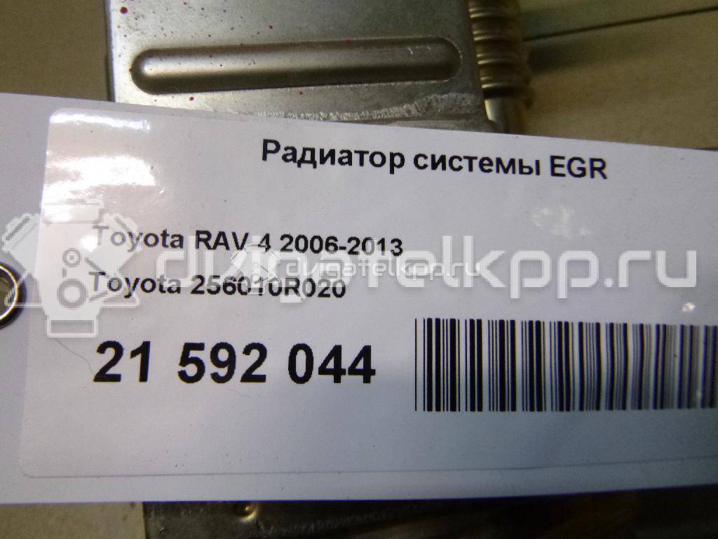 Фото Радиатор системы EGR  256010R020 для Lexus / Toyota {forloop.counter}}