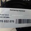 Фото Коллектор впускной  03c129709bh для audi A1 {forloop.counter}}