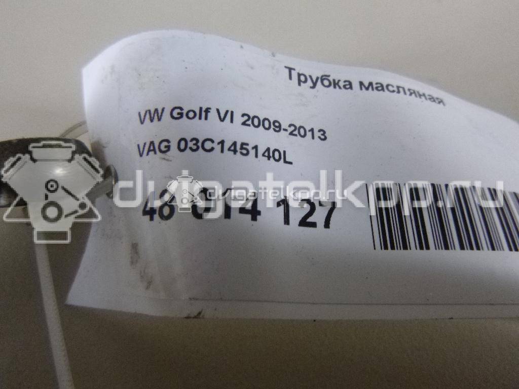 Фото Трубка масляная  03c145140l для audi A1 {forloop.counter}}