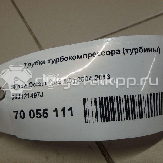 Фото Трубка турбокомпрессора (турбины)  06j121497j для audi A3 [8P1]