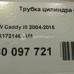 Фото Трубка цилиндра сцепления  1K1721465AM для audi A3 [8P1] {forloop.counter}}