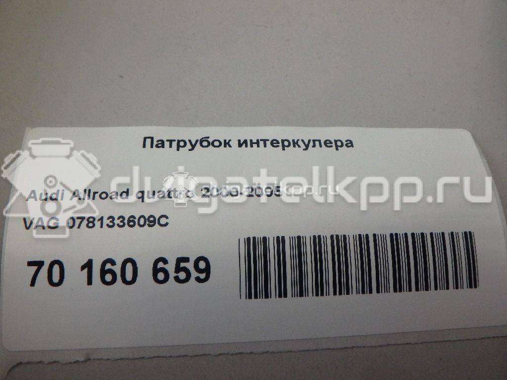 Фото Патрубок интеркулера  078133609c для audi A4 [B5] {forloop.counter}}