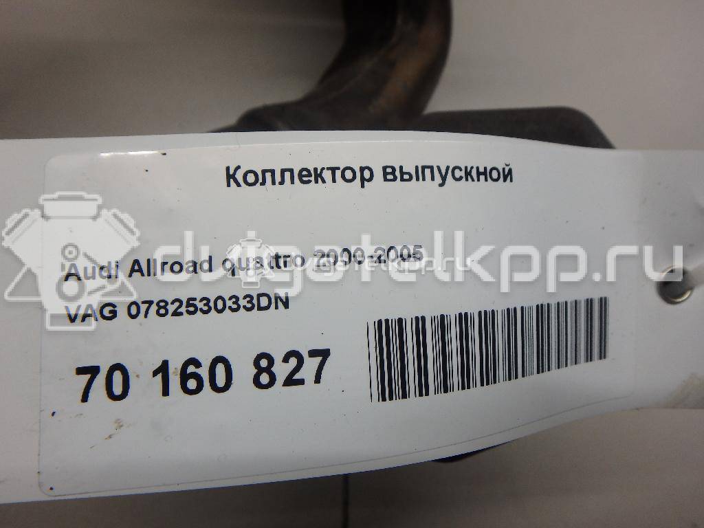 Фото Коллектор выпускной  078253033DN для Audi A6 {forloop.counter}}