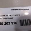 Фото Натяжитель ремня  06e903133q для Audi A4 / A6 / A5 / A8 / Q5 {forloop.counter}}