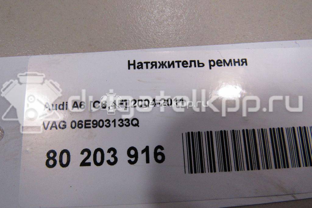 Фото Натяжитель ремня  06e903133q для Audi A4 / A6 / A5 / A8 / Q5 {forloop.counter}}