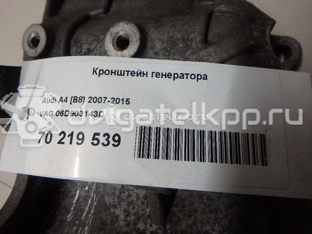 Фото Кронштейн генератора  06d903143d для Audi (Faw) / Audi {forloop.counter}}