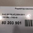 Фото Радиатор масляный  06e117021g для Audi A4 / A6 / A5 / A8 / Q5 {forloop.counter}}