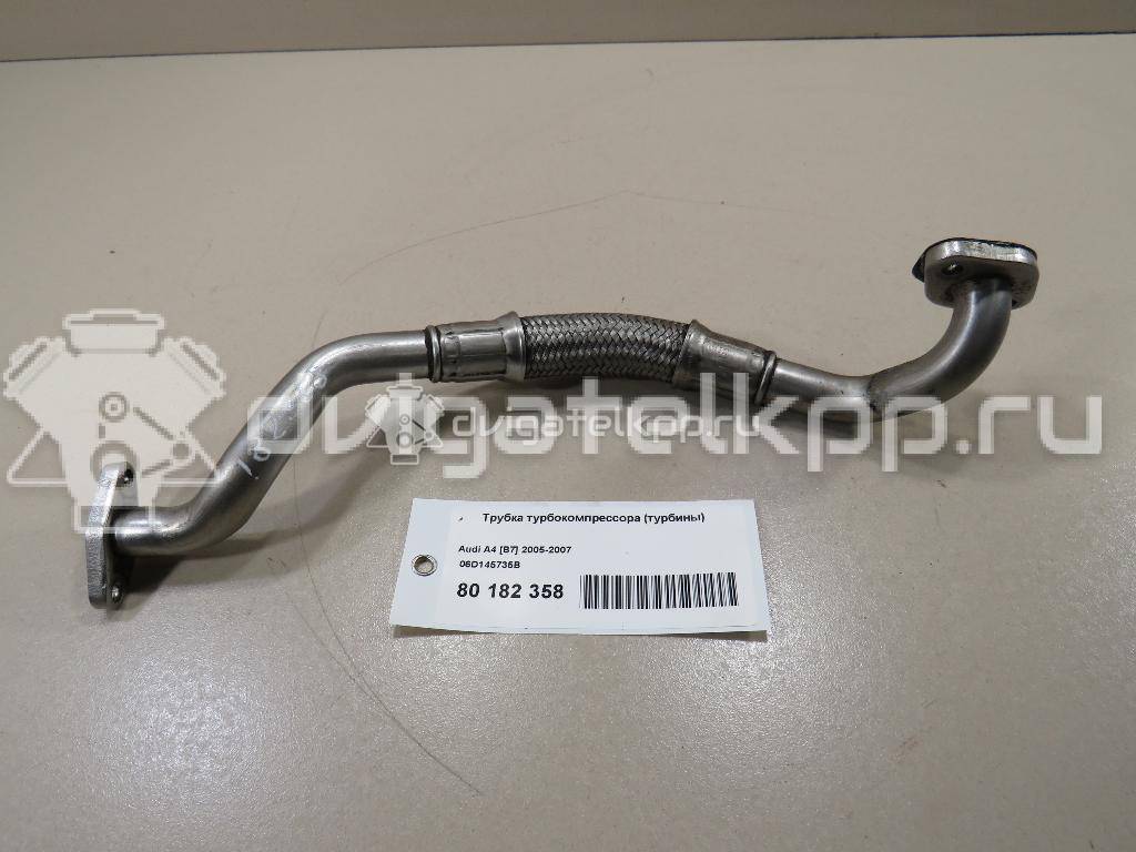 Фото Трубка турбокомпрессора (турбины)  06D145735B для Audi A4 {forloop.counter}}