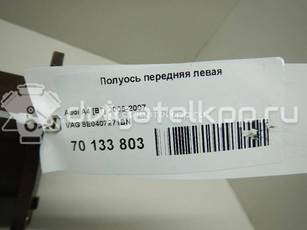 Фото Полуось передняя левая  8E0407271BN для Audi A4 {forloop.counter}}