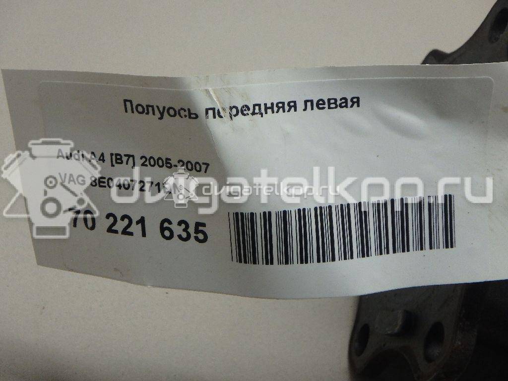 Фото Полуось передняя левая  8e0407271bn для Audi A4 {forloop.counter}}