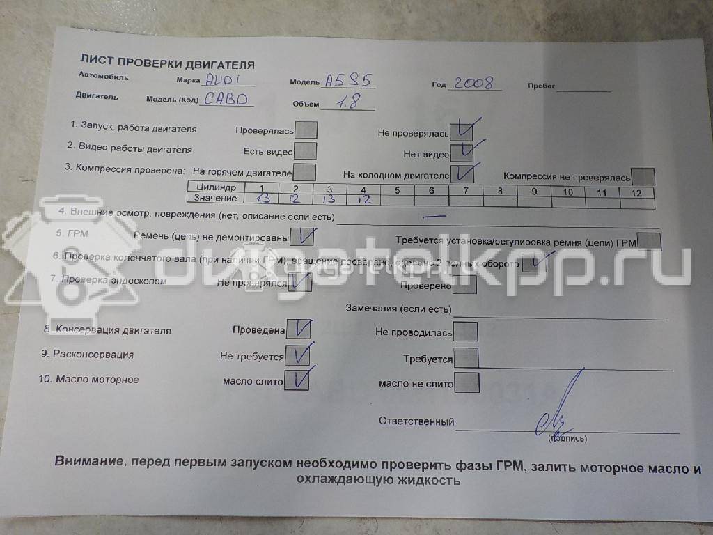 Фото Контрактный (б/у) двигатель  для audi A4 [B8]  V   06H100031A {forloop.counter}}