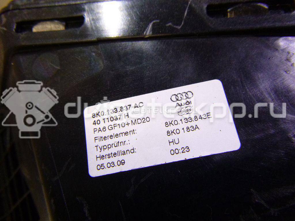 Фото Корпус воздушного фильтра  8K0133837AC для Audi A5 / A4 / Q5 {forloop.counter}}