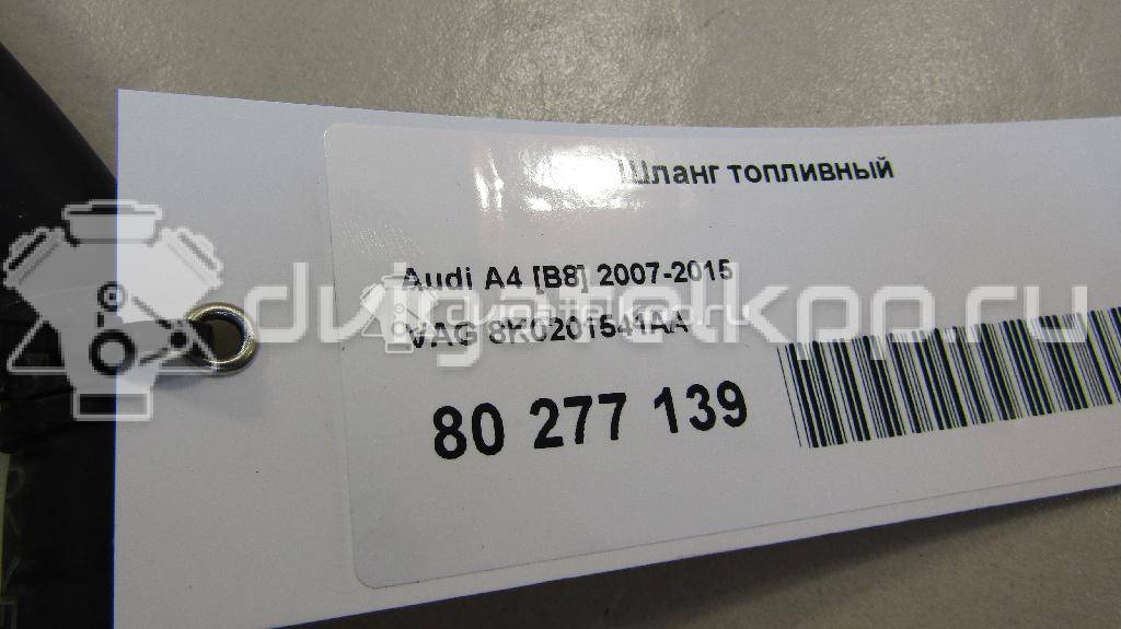 Фото Шланг топливный  8k0201541aa для Audi A5 / A4 / A6 {forloop.counter}}