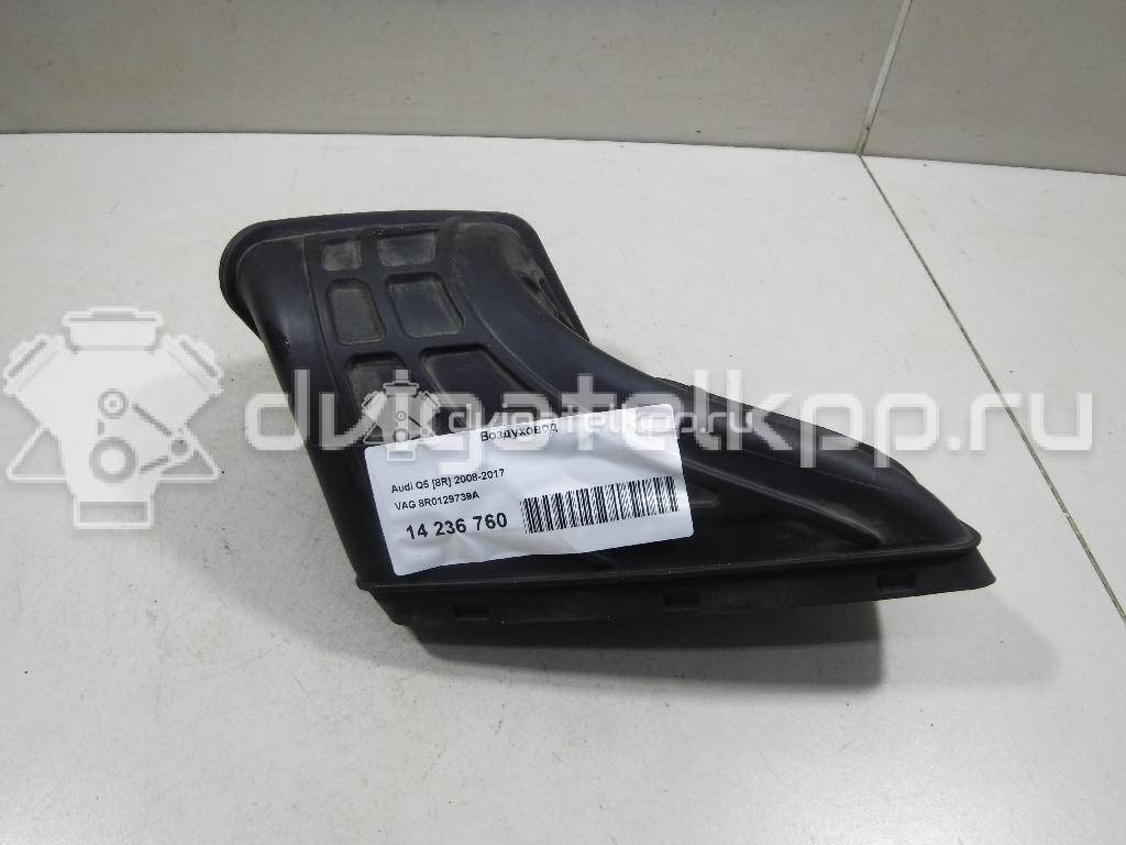 Фото Воздуховод  8R0129739A для audi A4 [B8] {forloop.counter}}