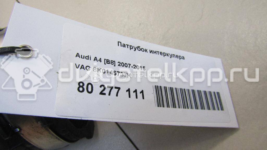 Фото Патрубок интеркулера  8K0145737K для Audi A5 / A4 {forloop.counter}}