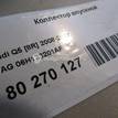Фото Коллектор впускной  06H133201AF для Audi A3 / A5 {forloop.counter}}