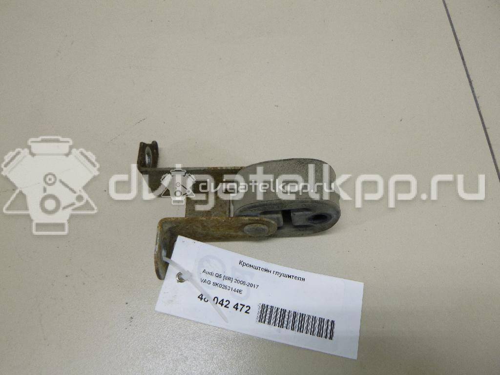 Фото Кронштейн глушителя  8K0253144E для Audi A4 {forloop.counter}}