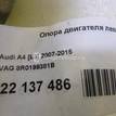 Фото Опора двигателя левая  8R0199381B для Audi Q5 / A5 / A4 / A6 {forloop.counter}}