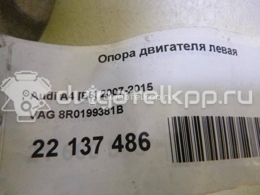 Фото Опора двигателя левая  8R0199381B для Audi Q5 / A5 / A4 / A6 {forloop.counter}}