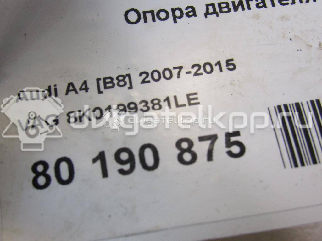 Фото Опора двигателя левая  8K0199381LE для Audi A5 / A4 / Q5 {forloop.counter}}