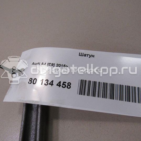 Фото Шатун  для Audi A5 / A4