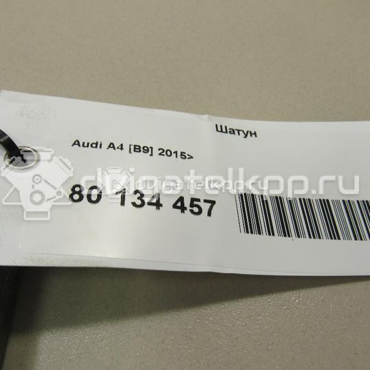 Фото Шатун  для Audi A5 / A4