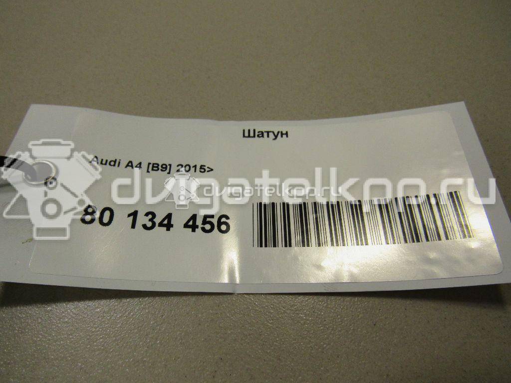 Фото Шатун  для Audi A5 / A4 {forloop.counter}}