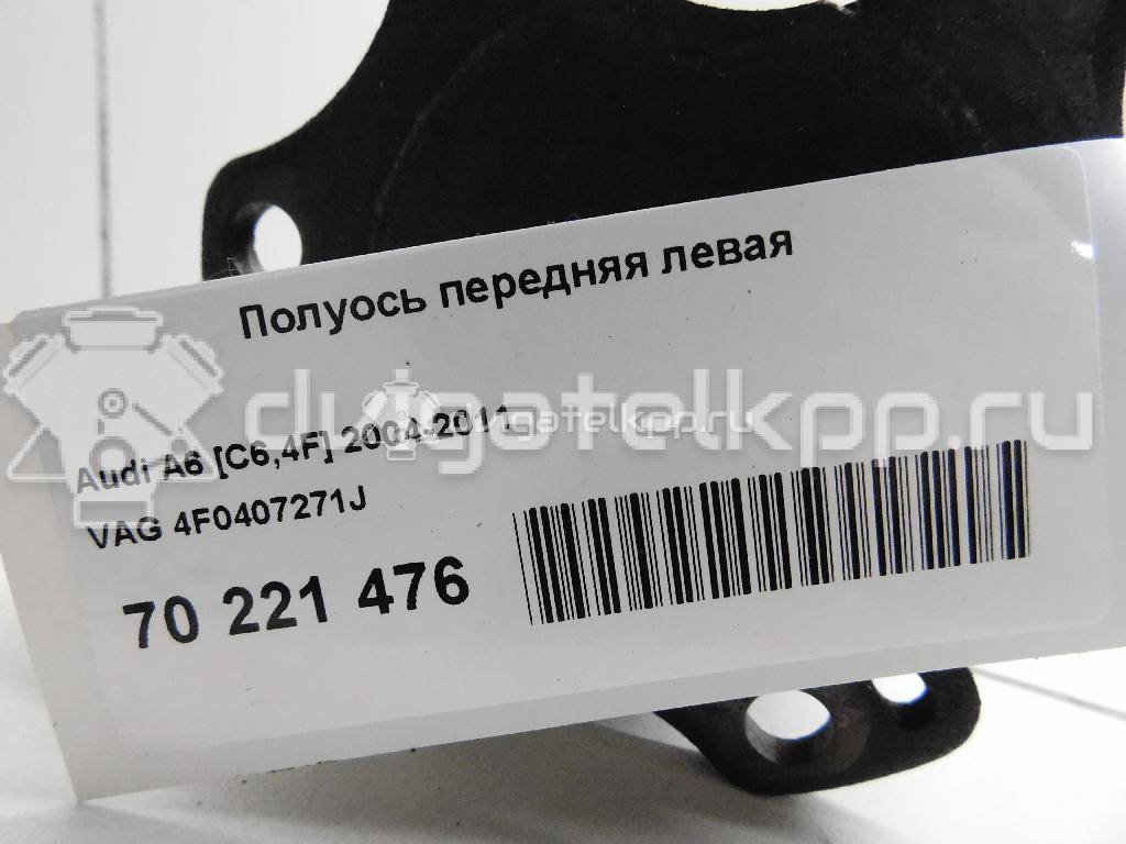 Фото Полуось передняя левая  4F0407271J для Audi A6 {forloop.counter}}