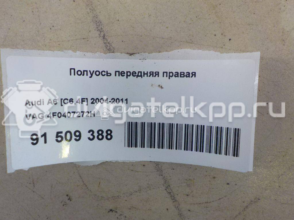Фото Полуось передняя правая  4F0407272H для Audi A6 {forloop.counter}}