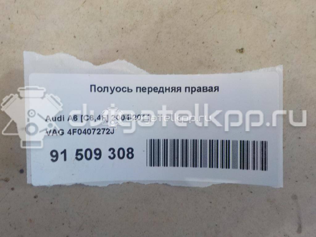 Фото Полуось передняя правая  4F0407272J для Audi A6 {forloop.counter}}