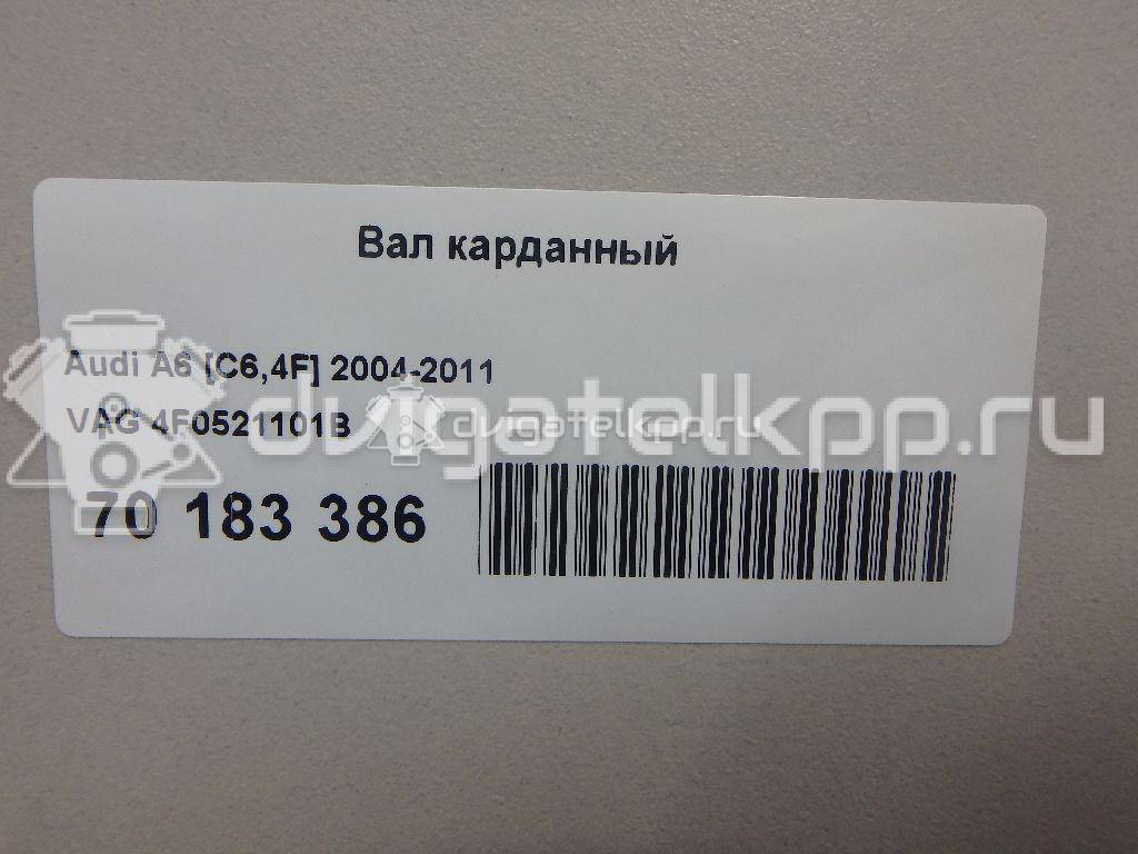 Фото Вал карданный  4F0521101B для Audi A6 {forloop.counter}}