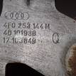 Фото Кронштейн глушителя  4F0253144M для Audi A6 {forloop.counter}}