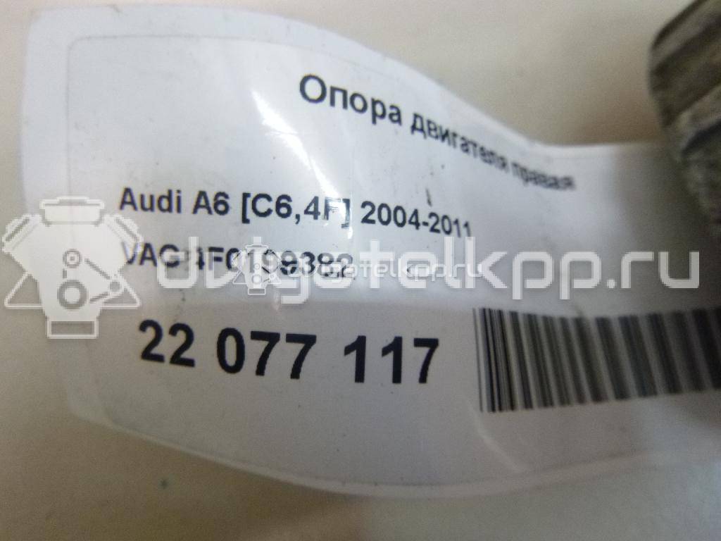Фото Опора двигателя правая  4F0199382 для Audi A6 {forloop.counter}}