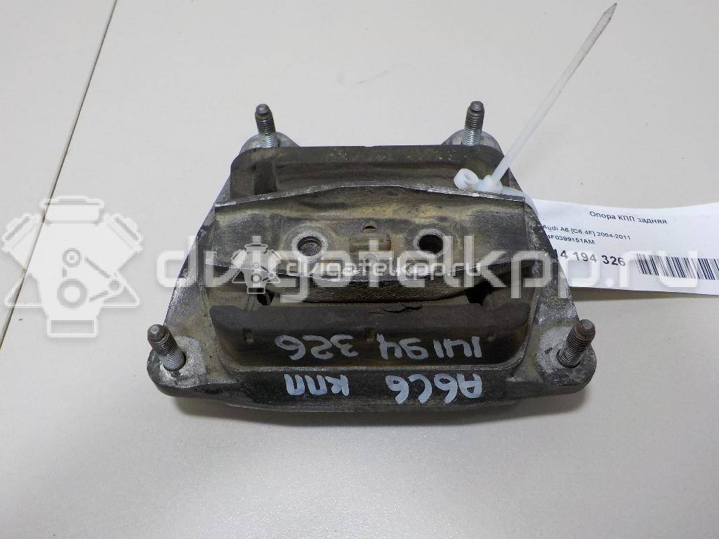 Фото Опора КПП задняя  4F0399151AM для Audi A6 {forloop.counter}}