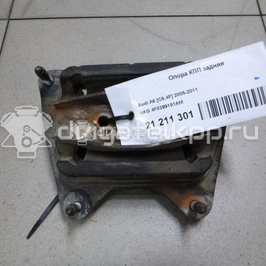 Фото Опора КПП задняя  4F0399151AM для Audi A6