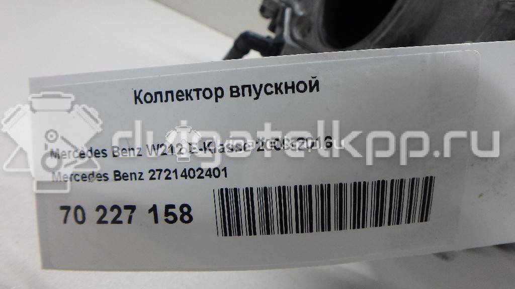 Фото Коллектор впускной для двигателя M 272.977 (M272 E35) для Mercedes-Benz E-Class 272 л.с 24V 3.5 л бензин 2721402401 {forloop.counter}}