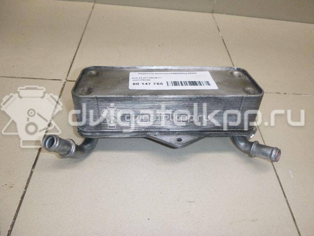 Фото Радиатор (маслоохладитель) АКПП  4g0317021m для Audi A7 Sportback 4Ga, 4Gf / A6 {forloop.counter}}
