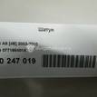 Фото Шатун  077198401a для Audi A8 {forloop.counter}}