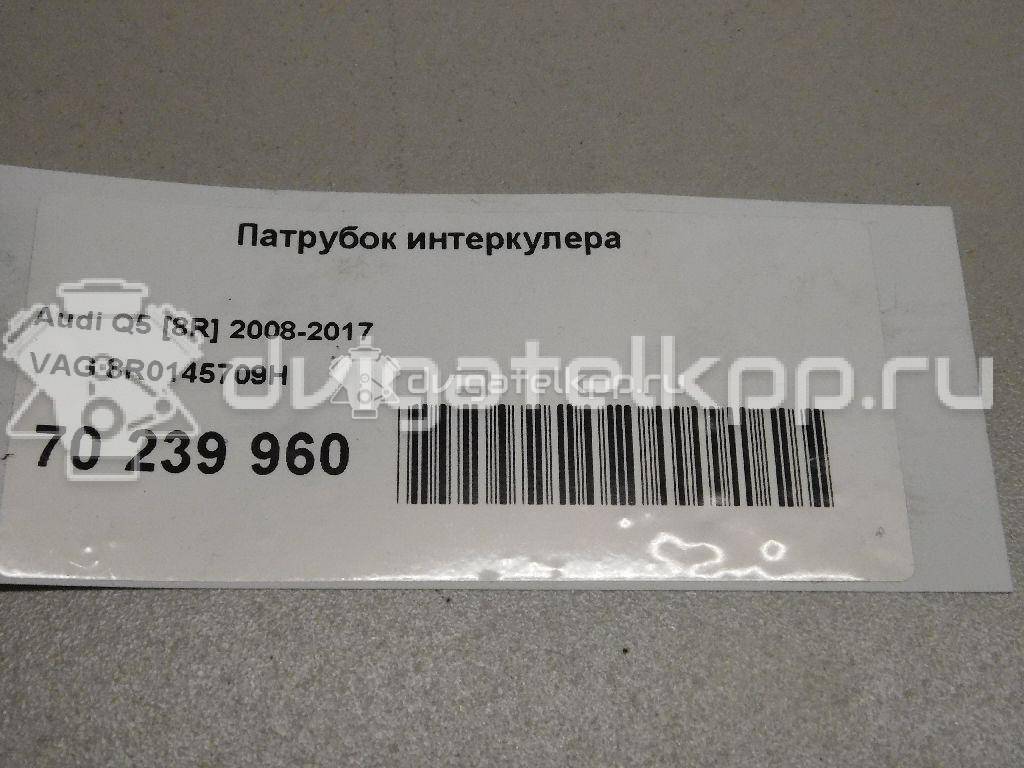 Фото Патрубок интеркулера  8r0145709h для Audi Q5 {forloop.counter}}